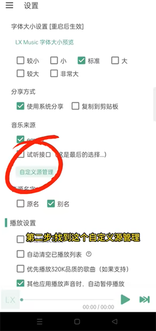 洛雪音樂app