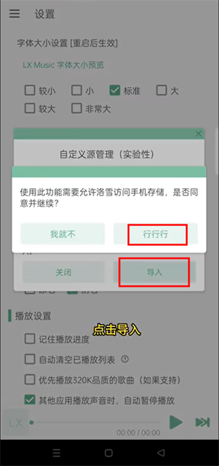 洛雪音樂app