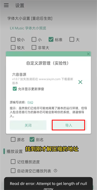 洛雪音樂app