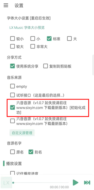 洛雪音樂app