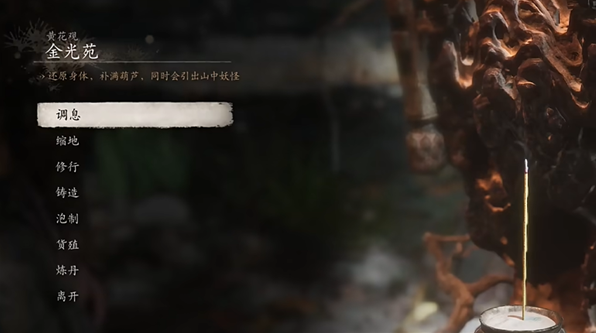 黑神話悟空猴頭菌種子怎么獲得