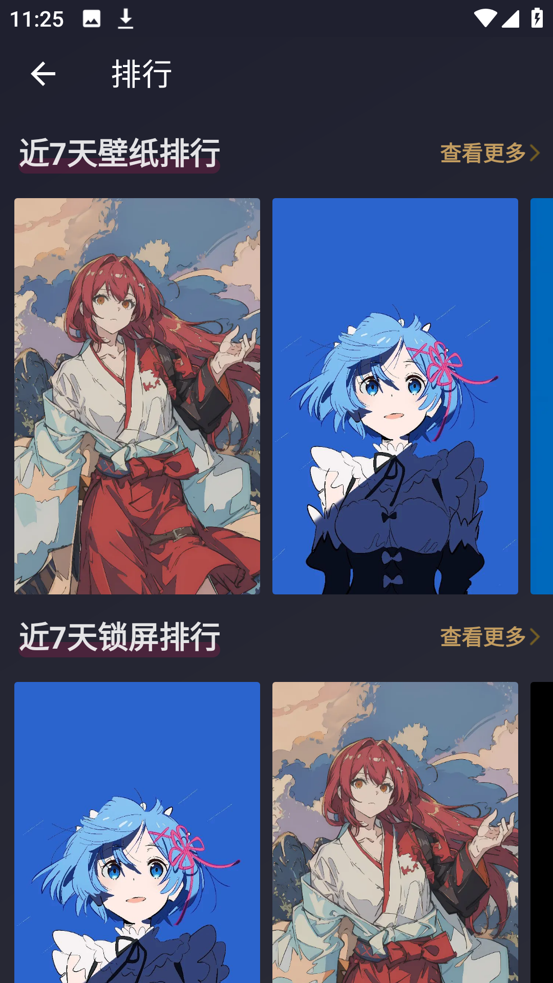 次元壁紙截圖4