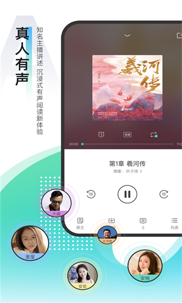 每天讀點(diǎn)故事app截圖2
