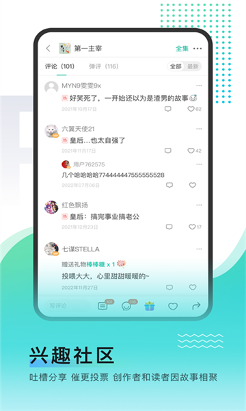 每天讀點(diǎn)故事app截圖4