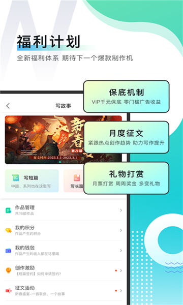 每天讀點(diǎn)故事app截圖5