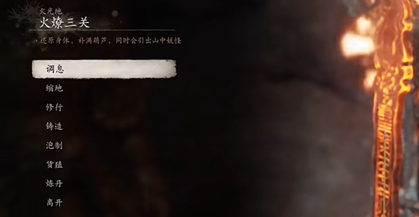 黑神話悟空九葉靈芝草種子怎么獲得