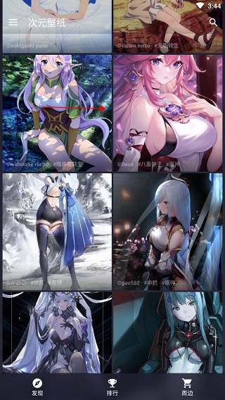 次元壁紙