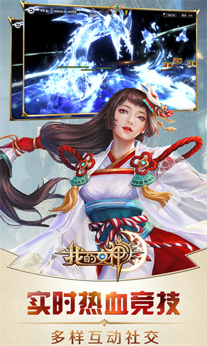 我的女神OL0.1折截圖5