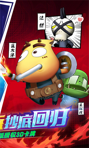 我叫MT歸來0.1折截圖2