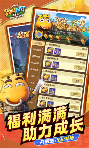 我叫MT歸來0.1折截圖3