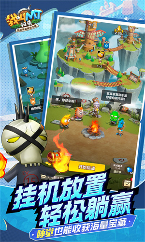 我叫MT歸來0.1折截圖4