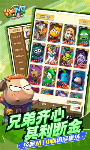 我叫MT歸來0.1折截圖5