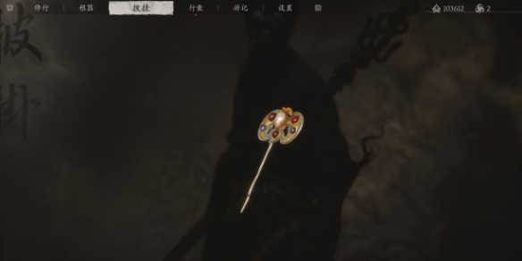黑神話悟空金花玉萼怎么獲得