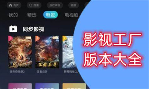 影視工廠