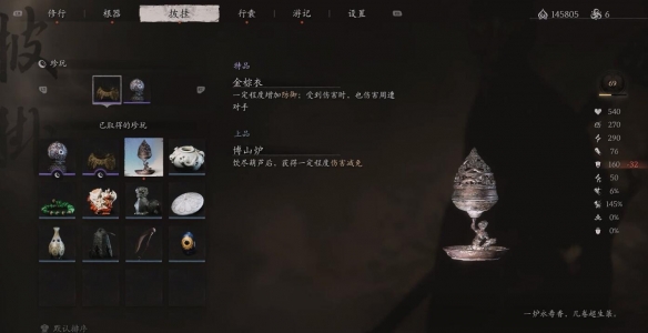 黑神話悟空博山爐怎么獲得