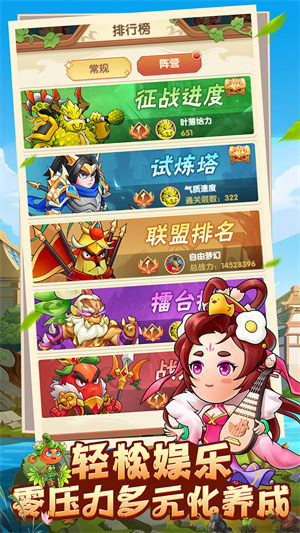 亂彈三國志手游截圖3