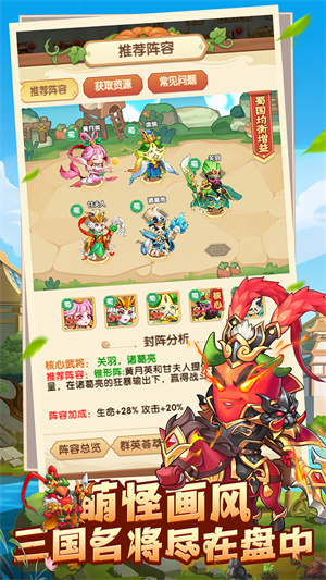 亂彈三國志手游截圖5