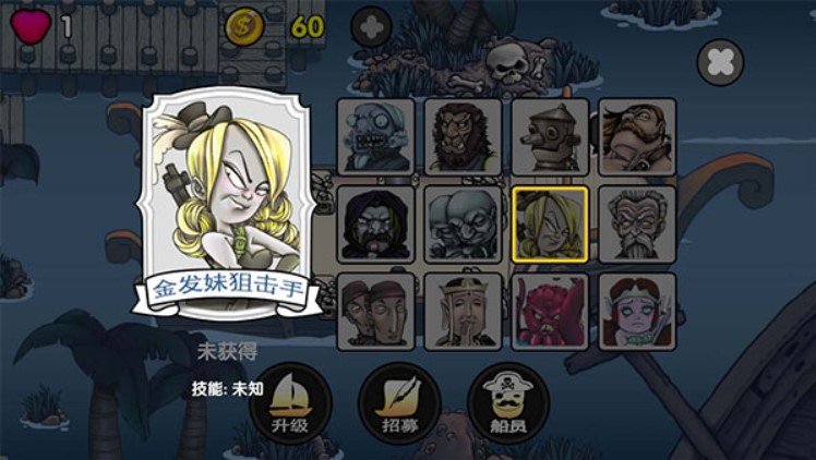 航海賞金獵人截圖2