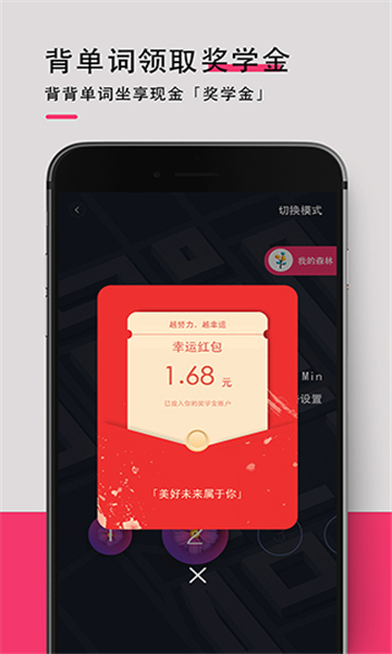背詞達人截圖1