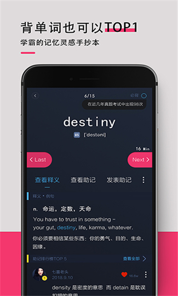 背詞達人截圖2