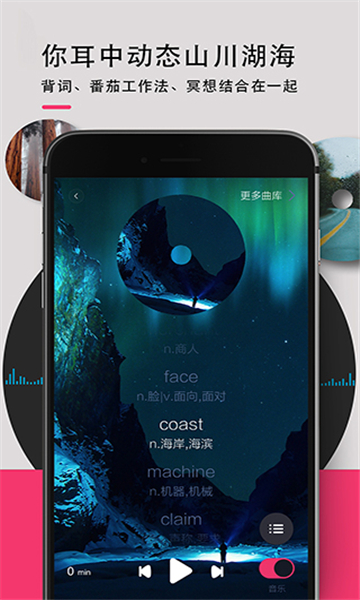 背詞達人截圖5