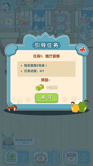 動(dòng)力食堂截圖3