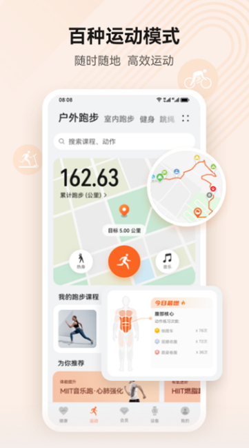 華為運(yùn)動健康app截圖4