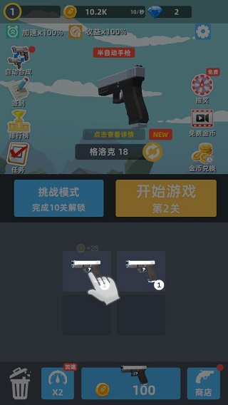 拇指槍王