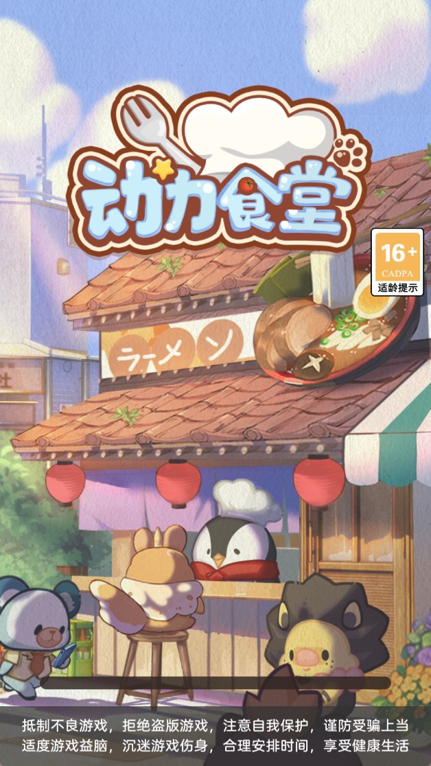 動(dòng)力食堂