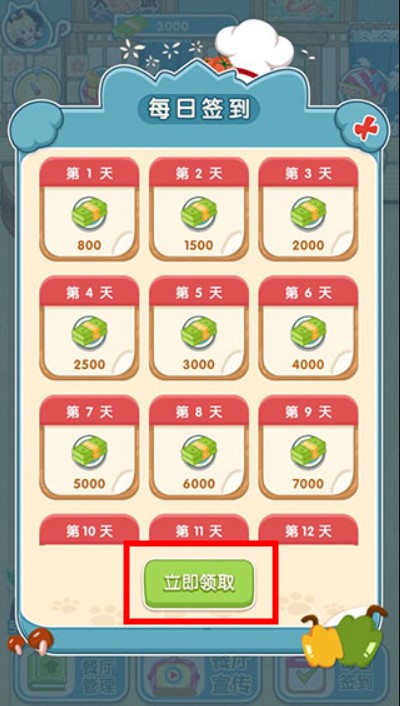 動(dòng)力食堂