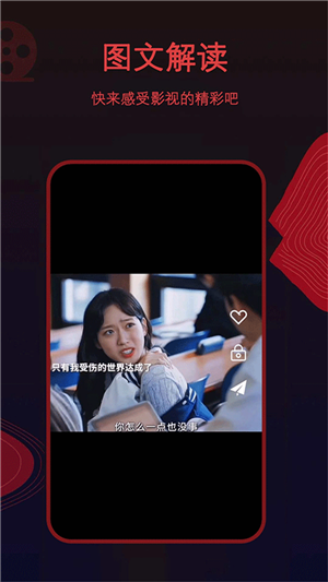 薦片app截圖2