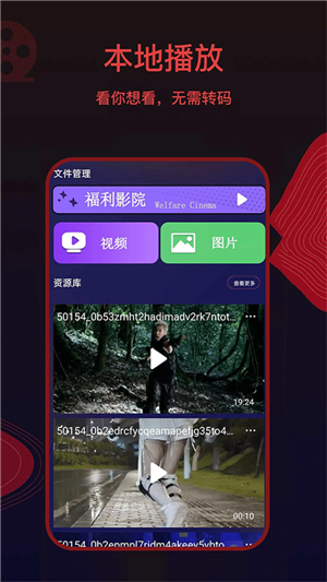 薦片app