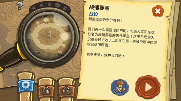 皇家守衛(wèi)軍前線截圖4