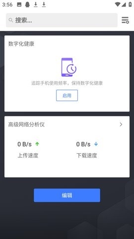 apex launcher启动器截图4: