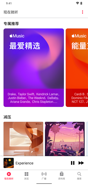 apple music截圖1