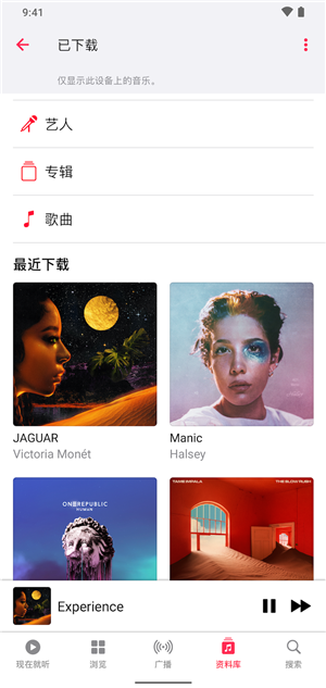 apple music截圖3