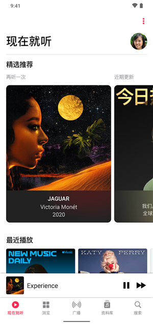 apple music截圖4