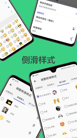 劃一劃手勢(shì)截圖1