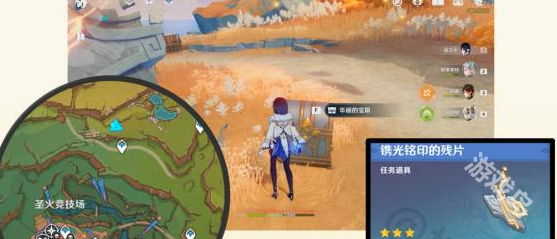 原神自過往啟事怎么做