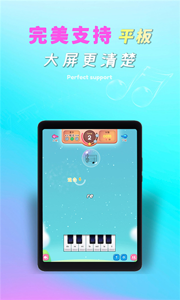夢譜五線譜截圖2