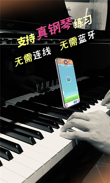 夢譜五線譜截圖1