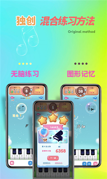 夢譜五線譜截圖3