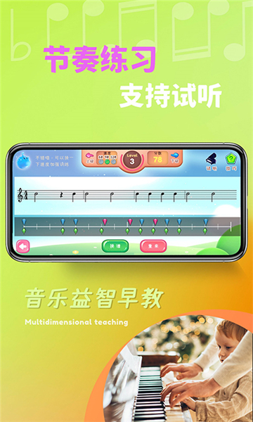 夢譜五線譜截圖5