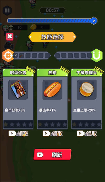 地板英雄截圖3
