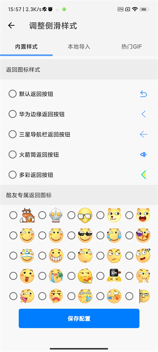 劃一劃手勢(shì)