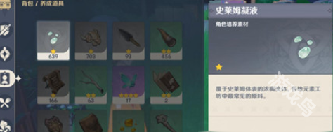 原神風(fēng)味美食怎么過