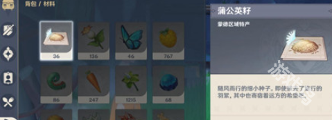 原神風(fēng)味美食怎么過