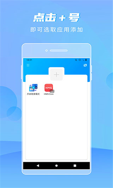 隱身精靈app截圖1