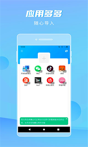 隱身精靈app