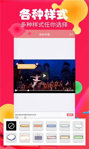 字幕生成器截圖2